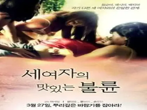 Kisah Drama Keharmonisan Wanitayu 3 Womans