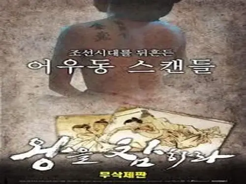 Kisah Drama Keharmonisan Wanitayu Behead King 2026