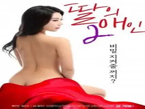 Kisah Drama Keharmonisan Wanitayu Daughter Lover 2026