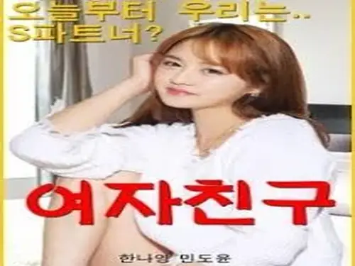 Kisah Drama Keharmonisan Wanitayu Girlfriend