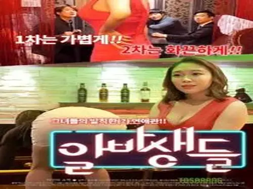 Kisah Drama Keharmonisan Wanitayu Pekerja