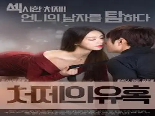 Kisah Drama Keharmonisan Wanitayu Sister Law