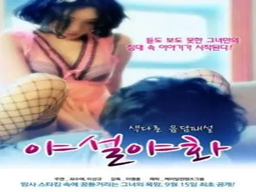 Kisah Drama Keharmonisan Wanitayu Wild