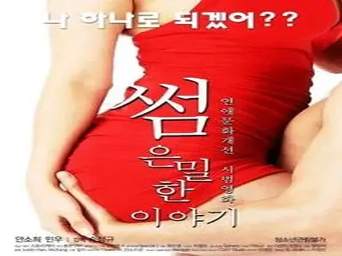 Some: An Erotic Tale (2016)