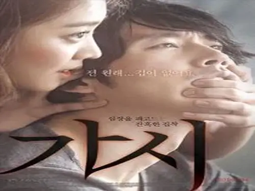 Thorn (2015)